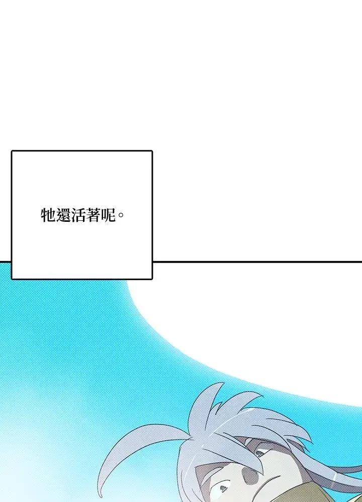 漫画《魔导王》第115话第13张图