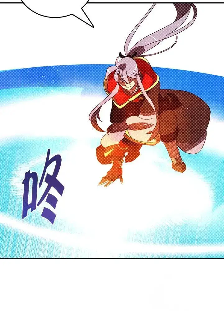 漫画《魔导王》第115话第17张图