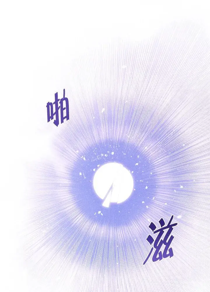 漫画《魔导王》第115话第18张图