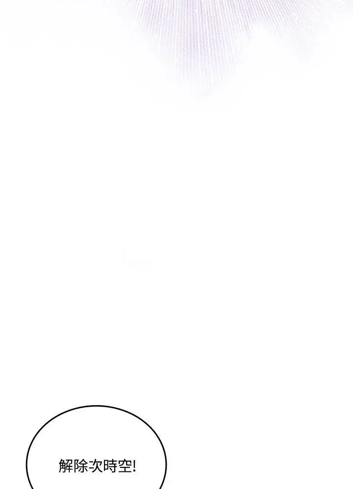 漫画《魔导王》第115话第19张图