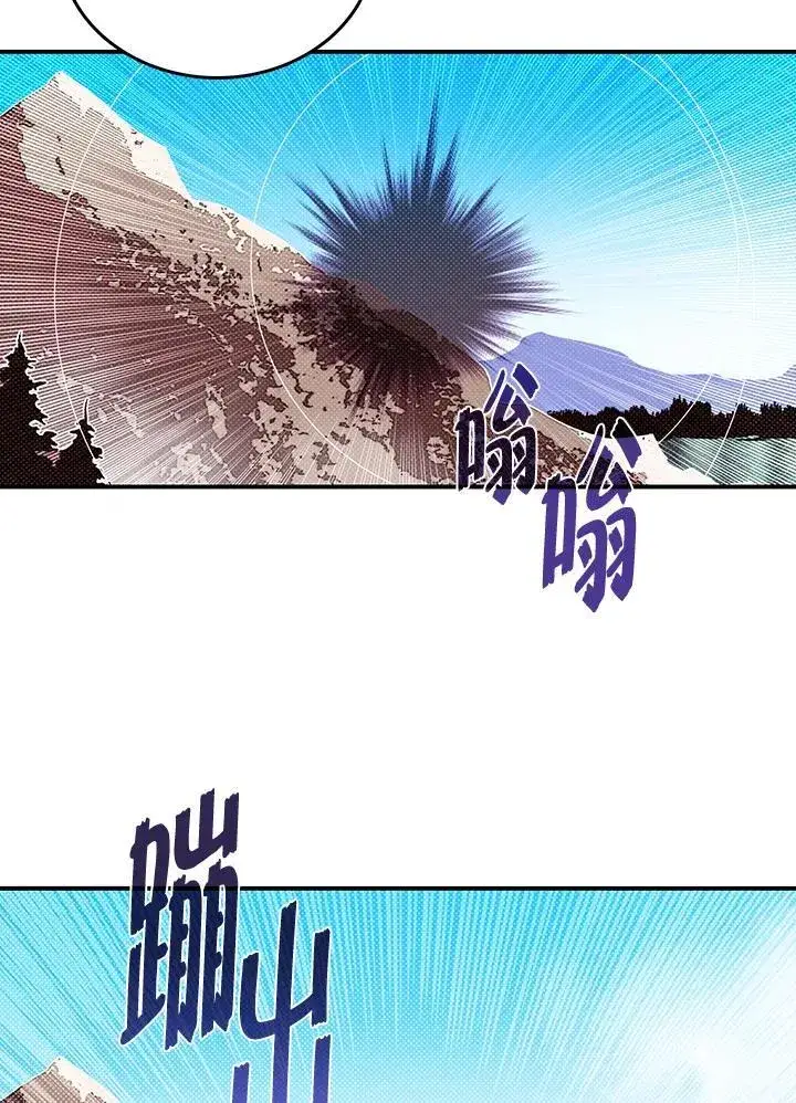漫画《魔导王》第115话第20张图