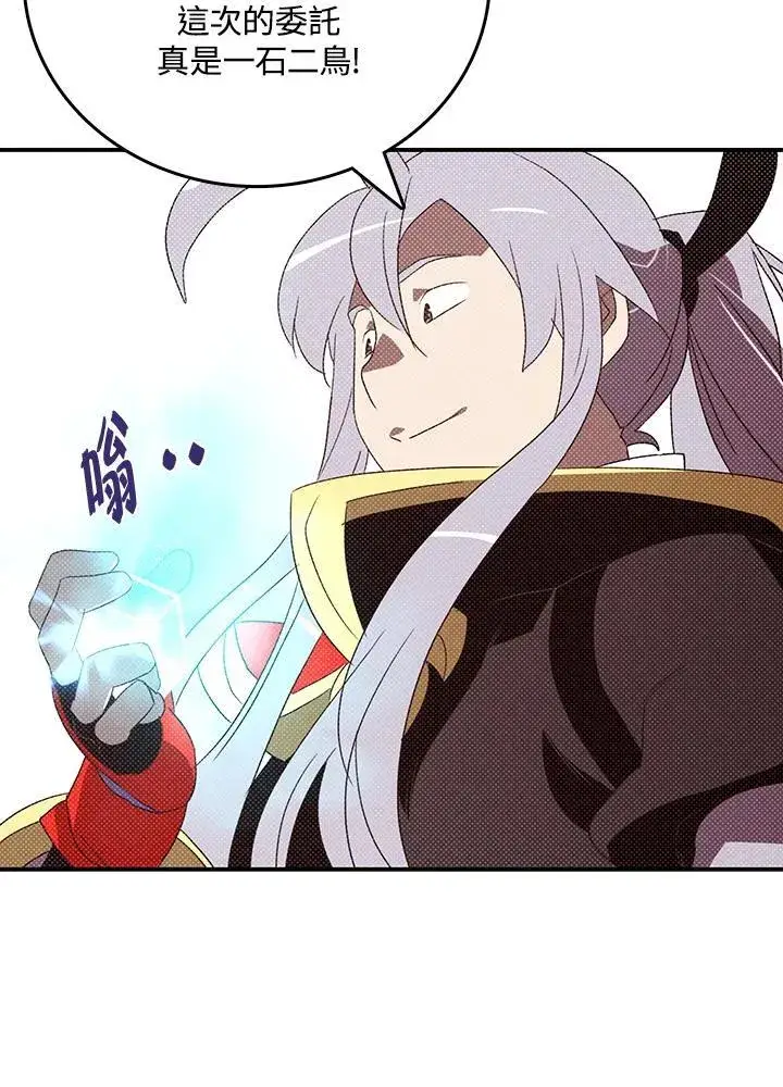 漫画《魔导王》第115话第22张图