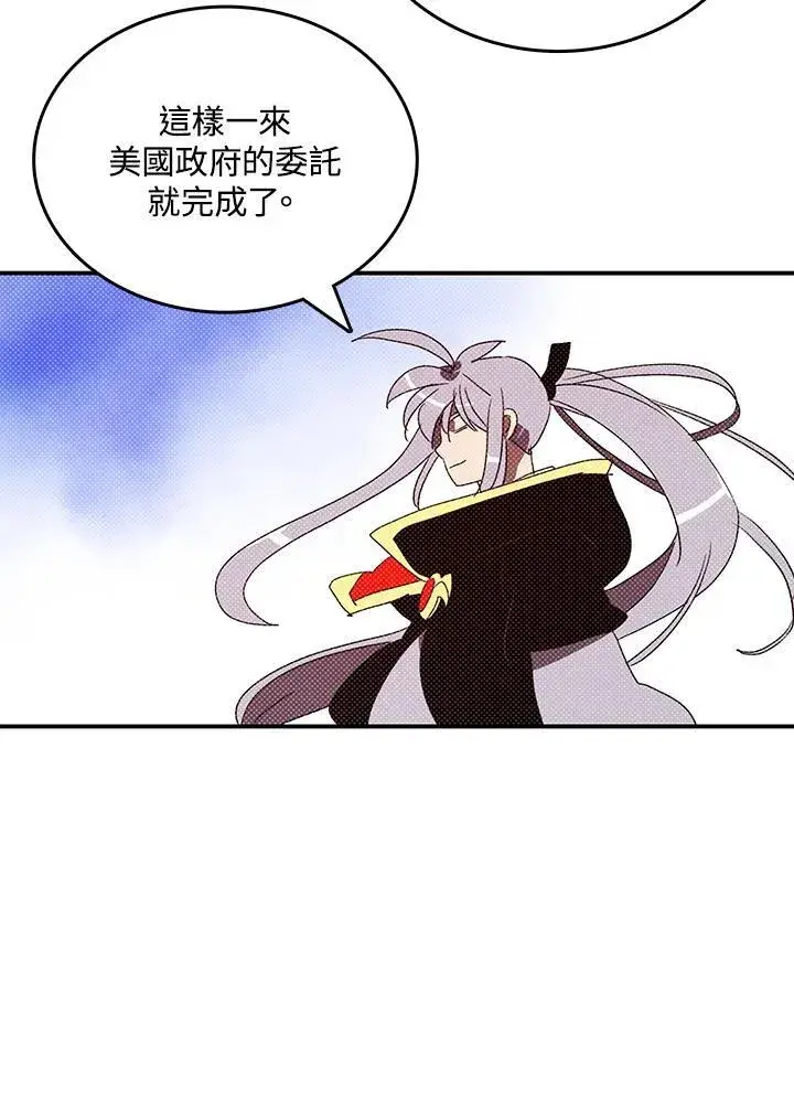 漫画《魔导王》第115话第24张图