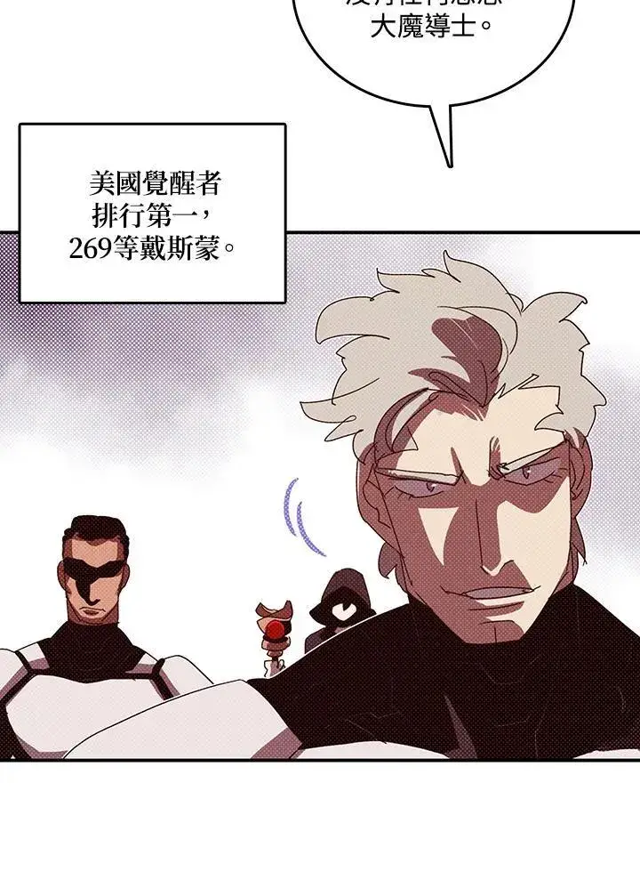 漫画《魔导王》第115话第27张图