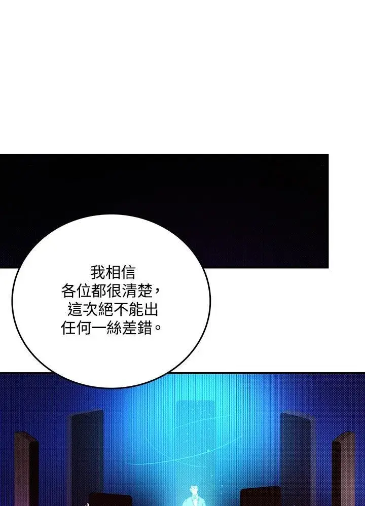 漫画《魔导王》第115话第28张图