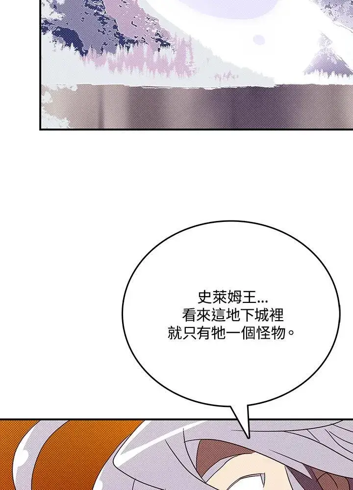 漫画《魔导王》第115话第3张图