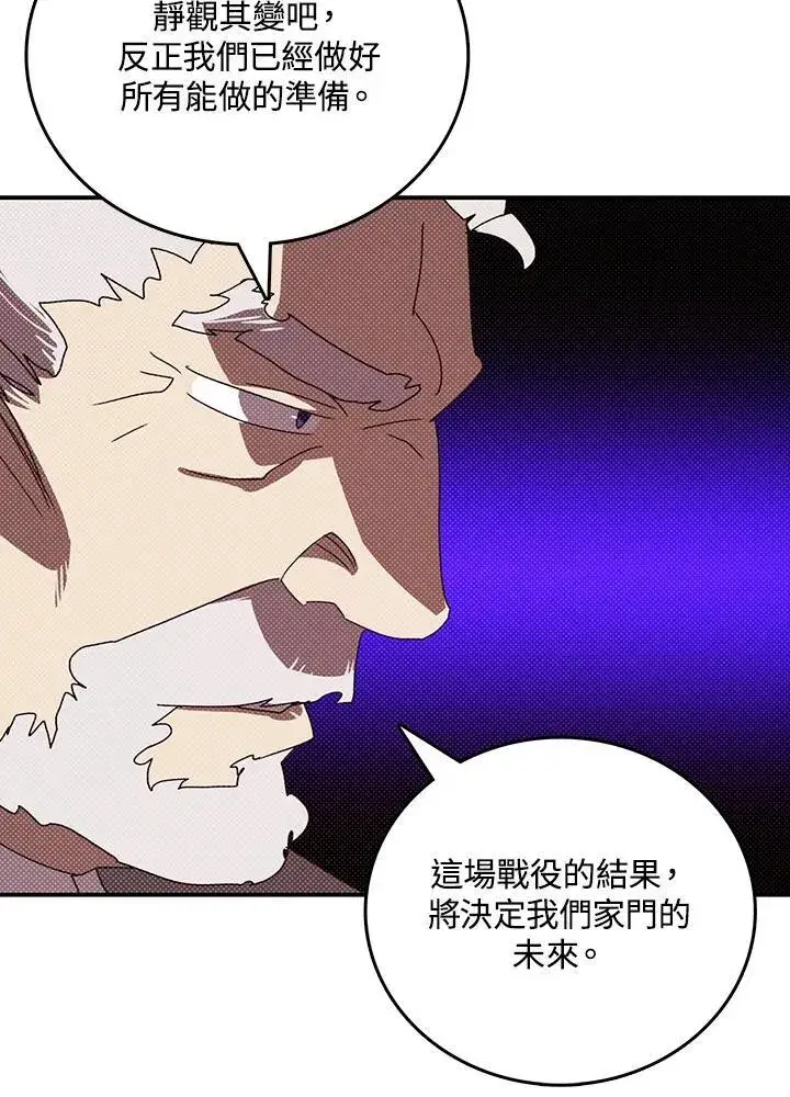 漫画《魔导王》第115话第33张图