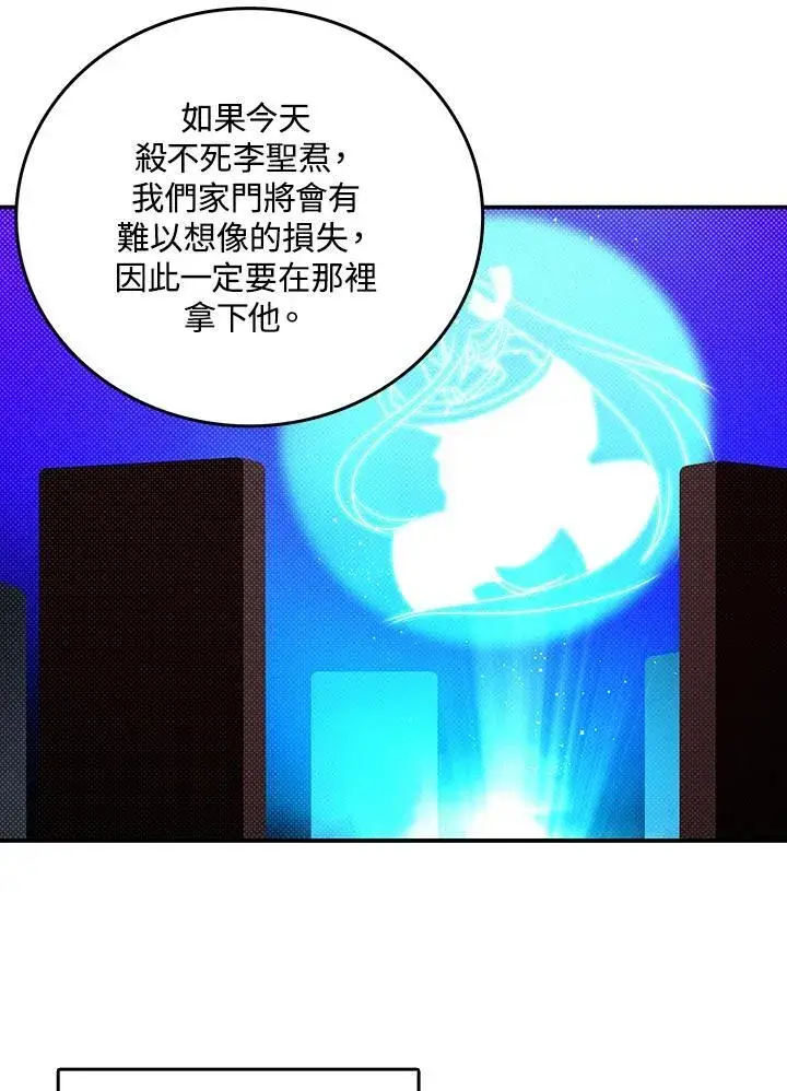 漫画《魔导王》第115话第34张图