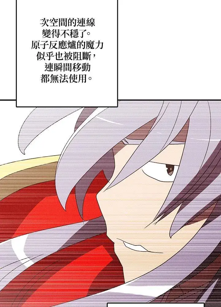 漫画《魔导王》第115话第35张图