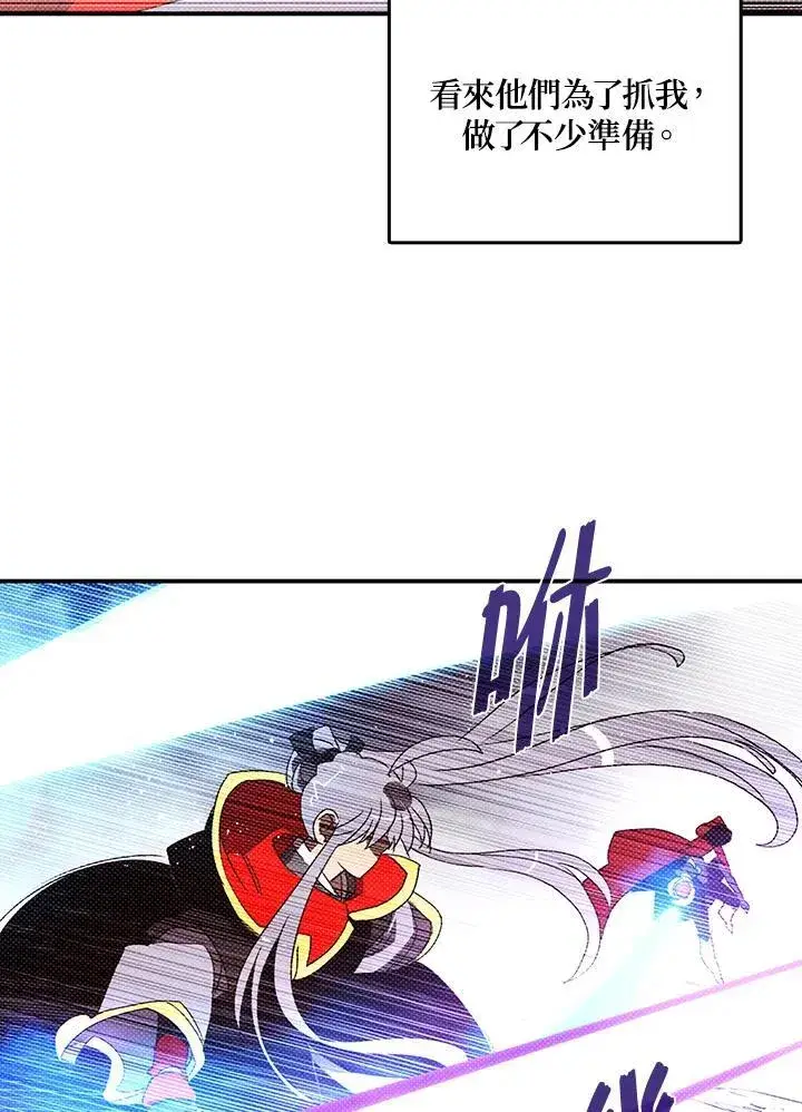 漫画《魔导王》第115话第36张图
