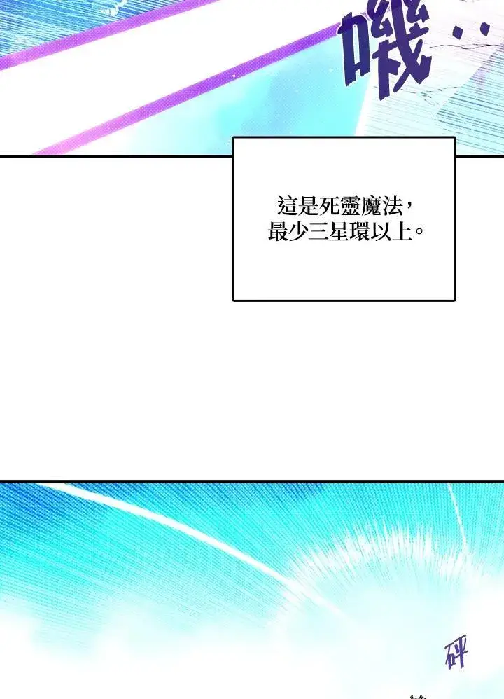 漫画《魔导王》第115话第37张图