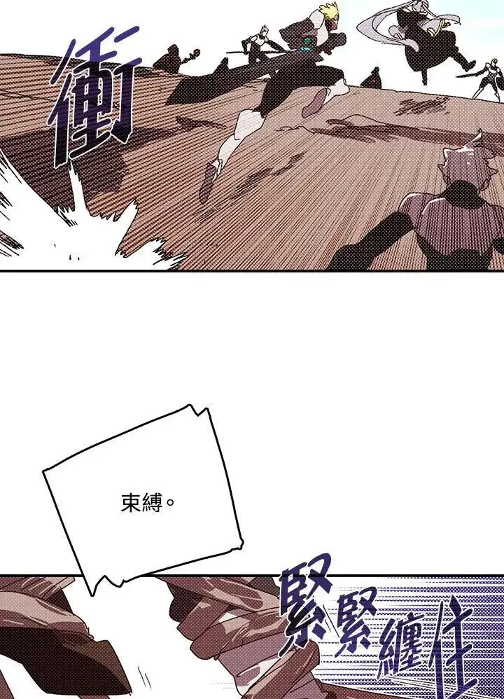漫画《魔导王》第115话第38张图