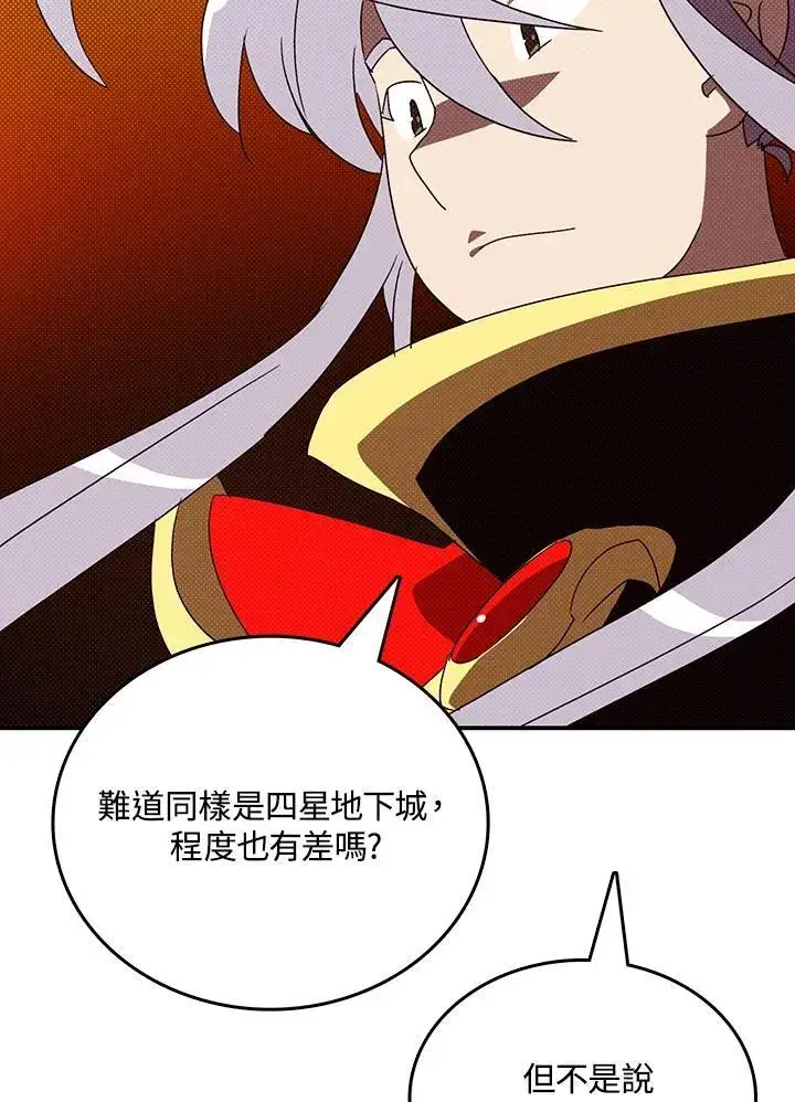 漫画《魔导王》第115话第4张图
