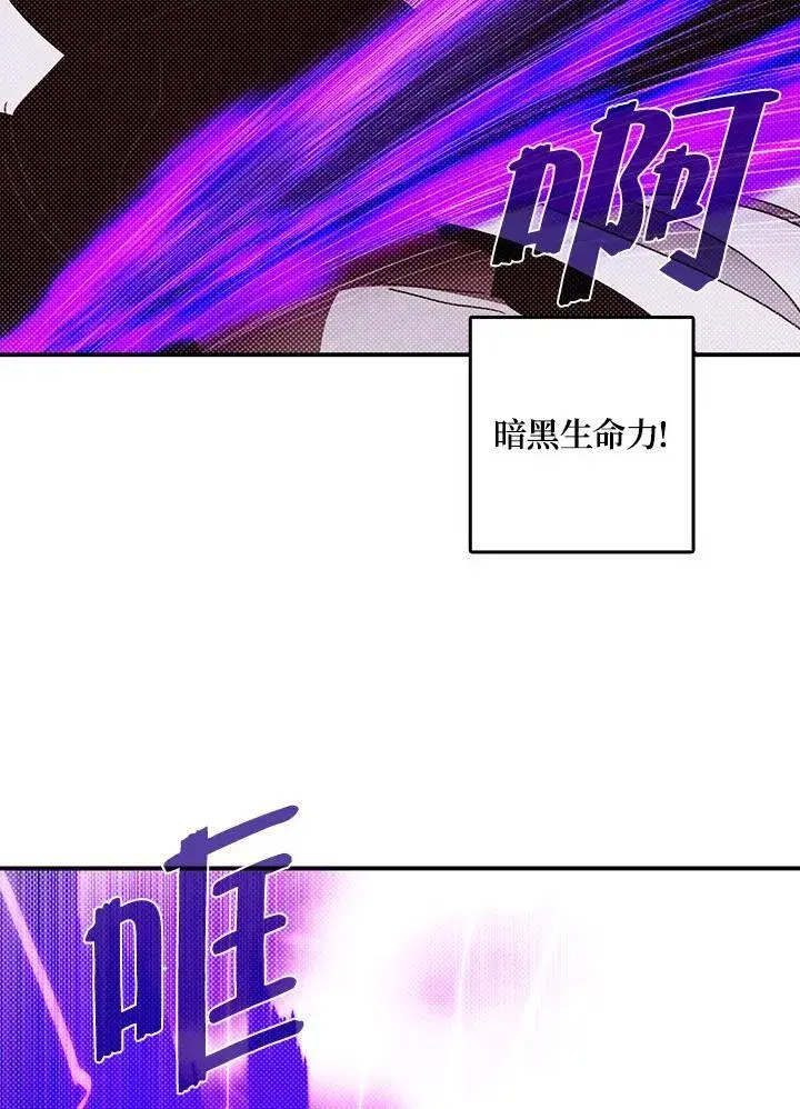 漫画《魔导王》第115话第40张图