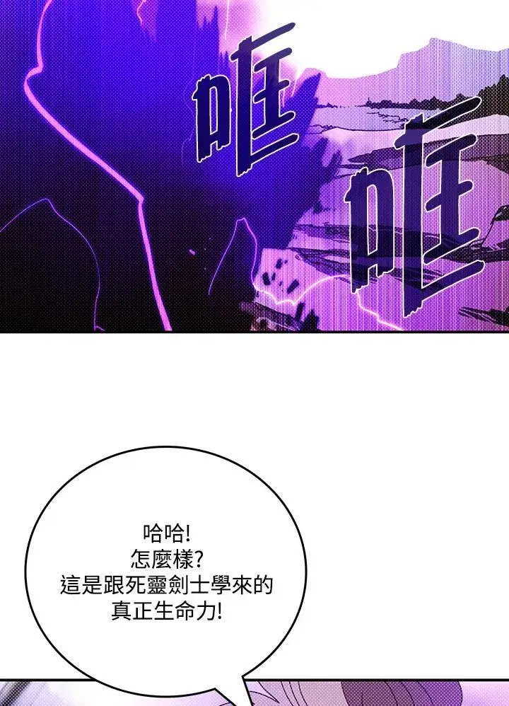 漫画《魔导王》第115话第41张图