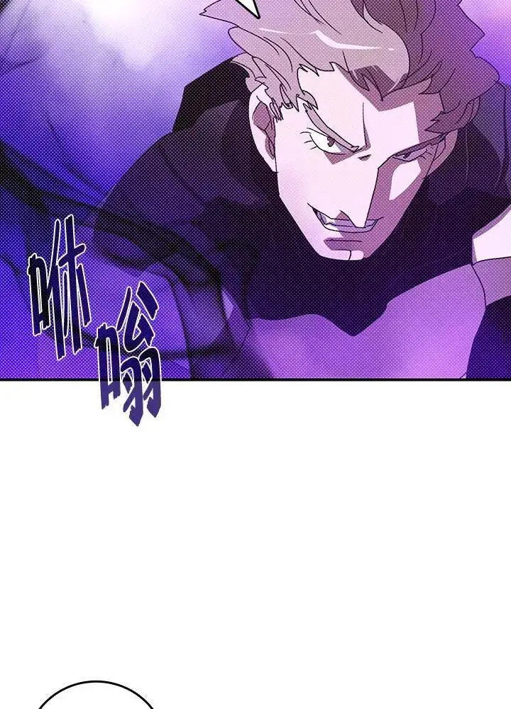 漫画《魔导王》第115话第42张图
