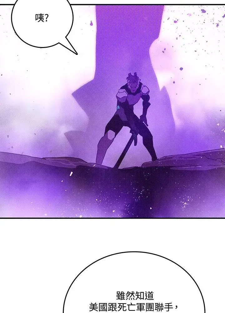 漫画《魔导王》第115话第43张图
