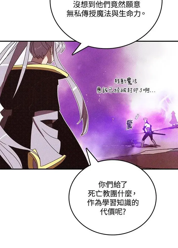 漫画《魔导王》第115话第44张图