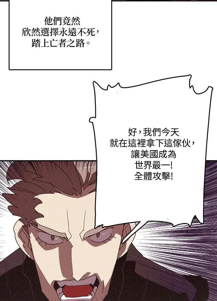 漫画《魔导王》第115话第47张图
