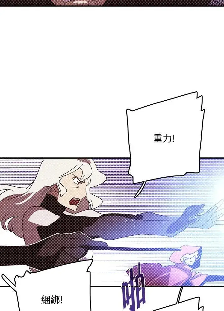 漫画《魔导王》第115话第48张图