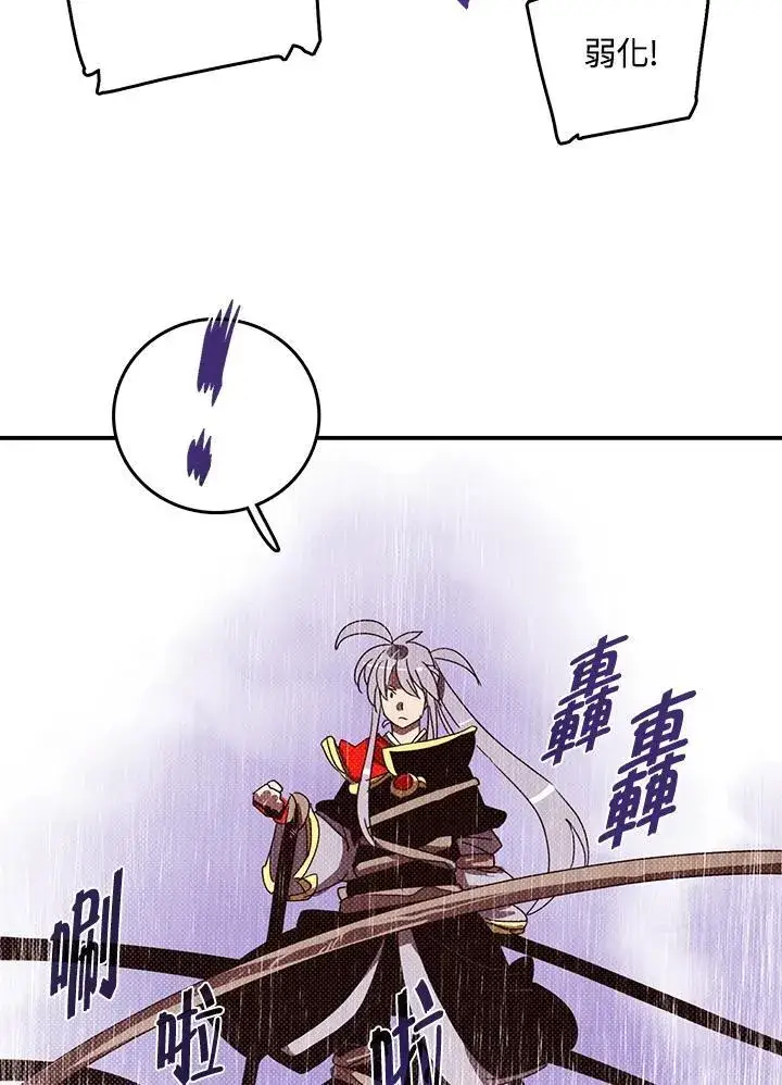 漫画《魔导王》第115话第49张图