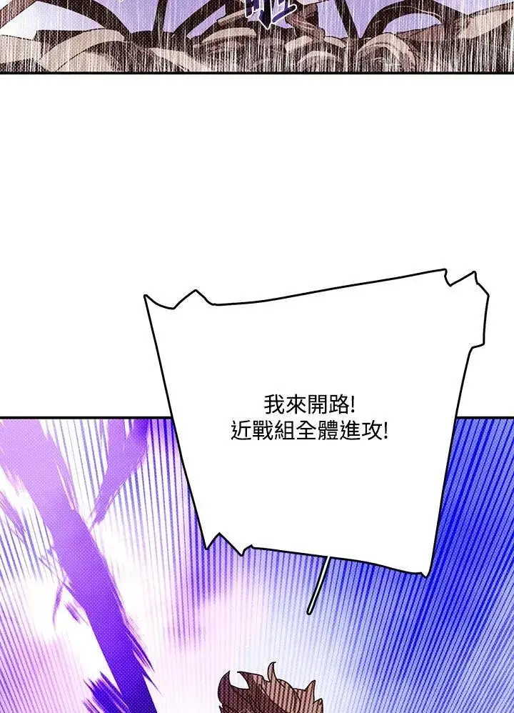 漫画《魔导王》第115话第50张图