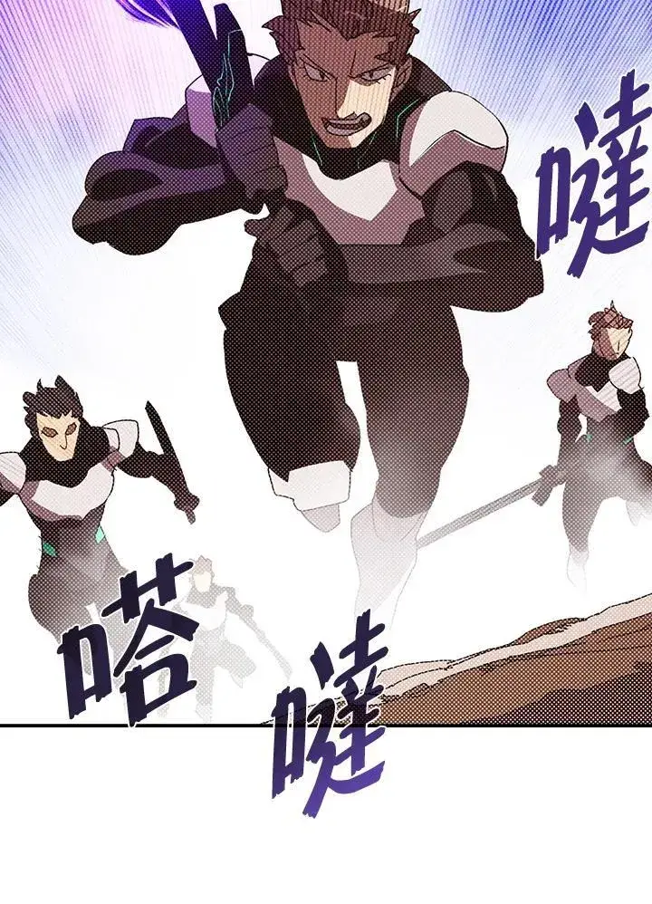 漫画《魔导王》第115话第51张图