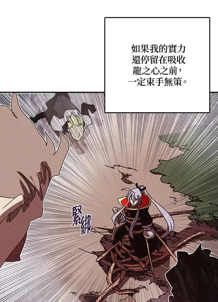 漫画《魔导王》第115话第52张图