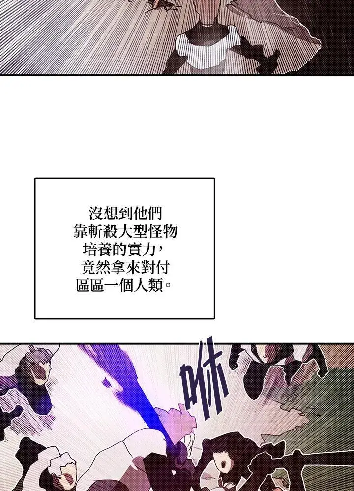漫画《魔导王》第115话第53张图