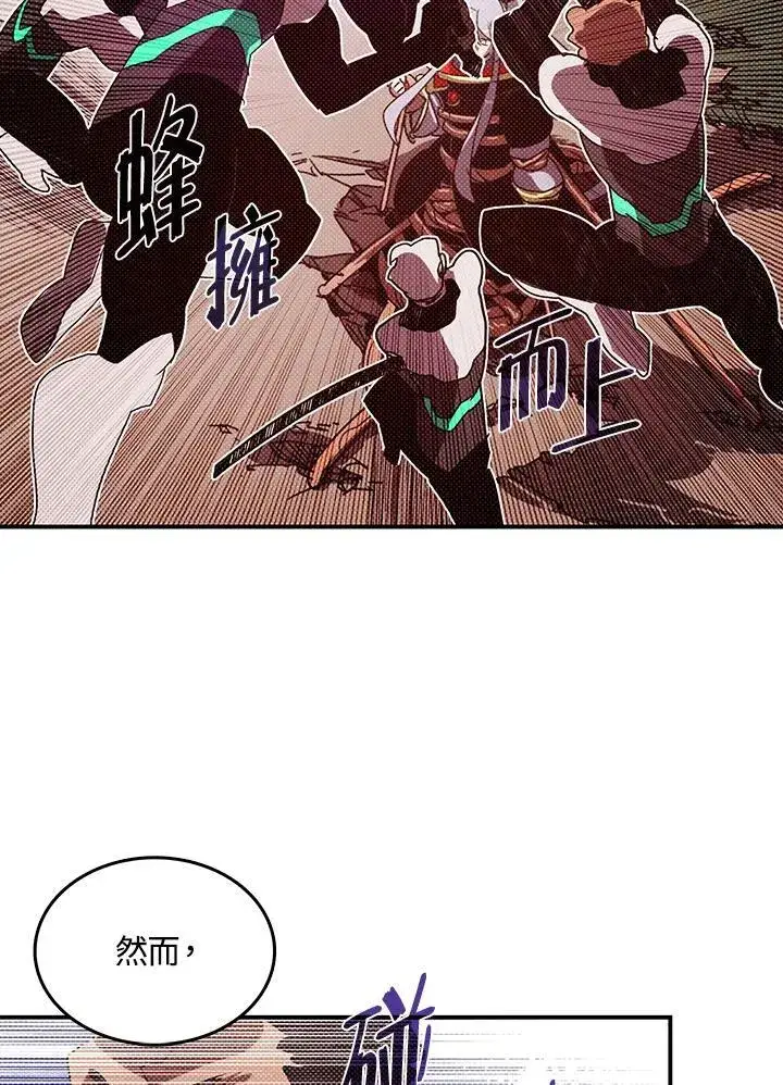 漫画《魔导王》第115话第54张图