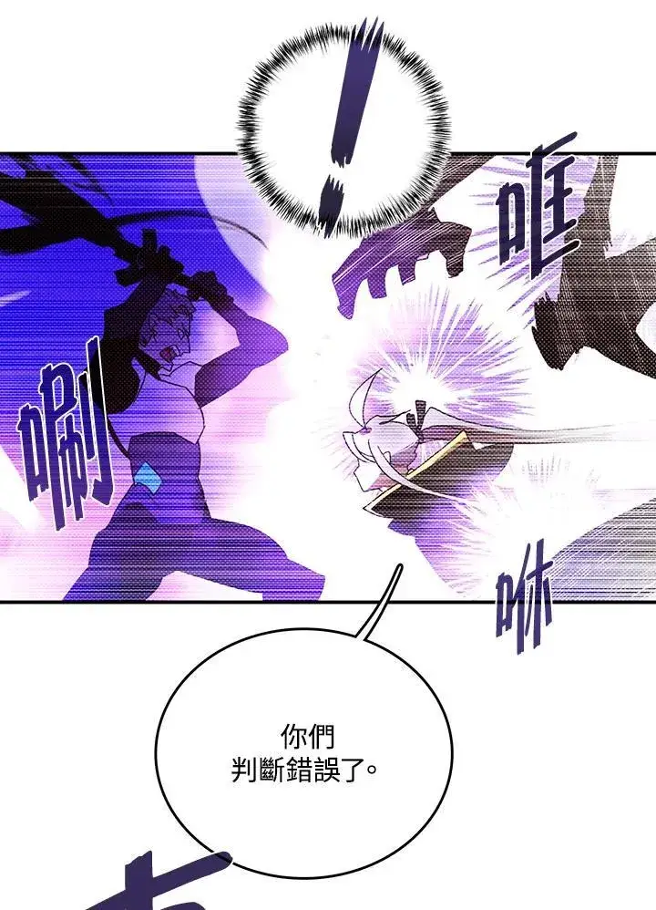 漫画《魔导王》第115话第56张图