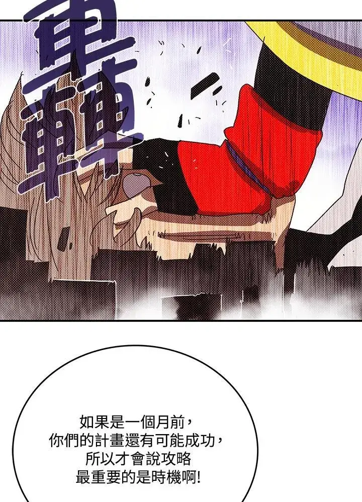漫画《魔导王》第115话第57张图