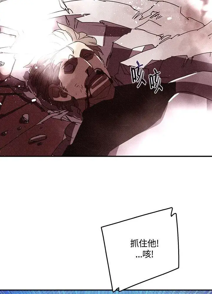 漫画《魔导王》第115话第59张图
