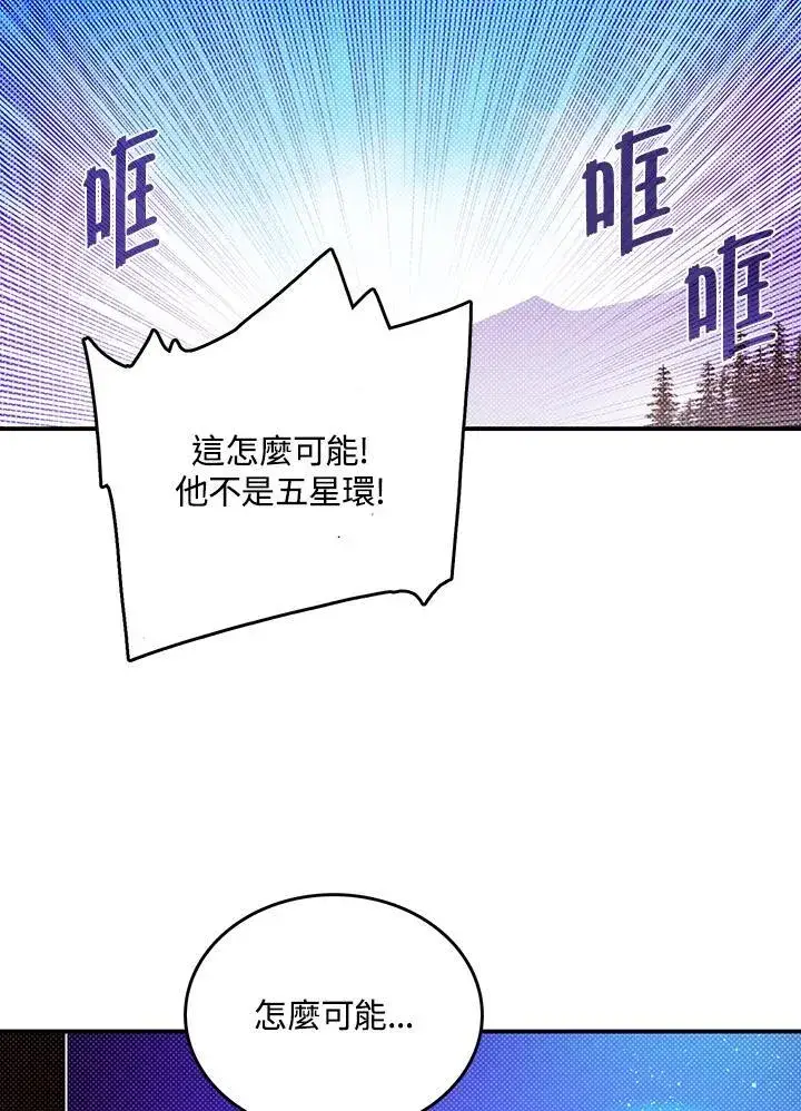 漫画《魔导王》第115话第60张图