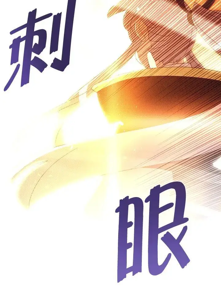 漫画《魔导王》第115话第66张图