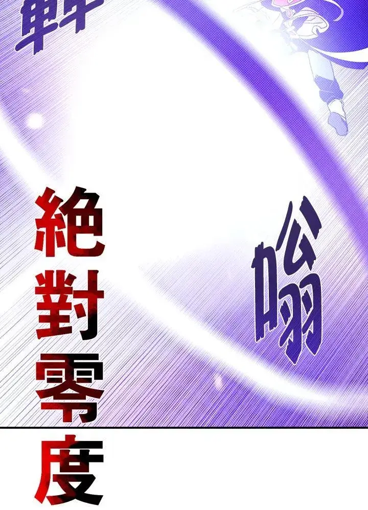 漫画《魔导王》第115话第8张图