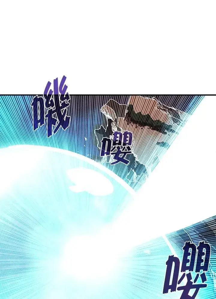 漫画《魔导王》第115话第9张图