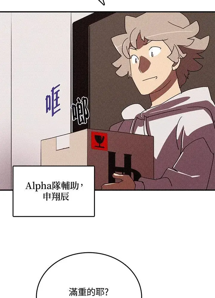 漫画《魔导王》第116话第10张图