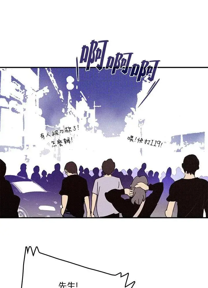 漫画《魔导王》第116话第13张图