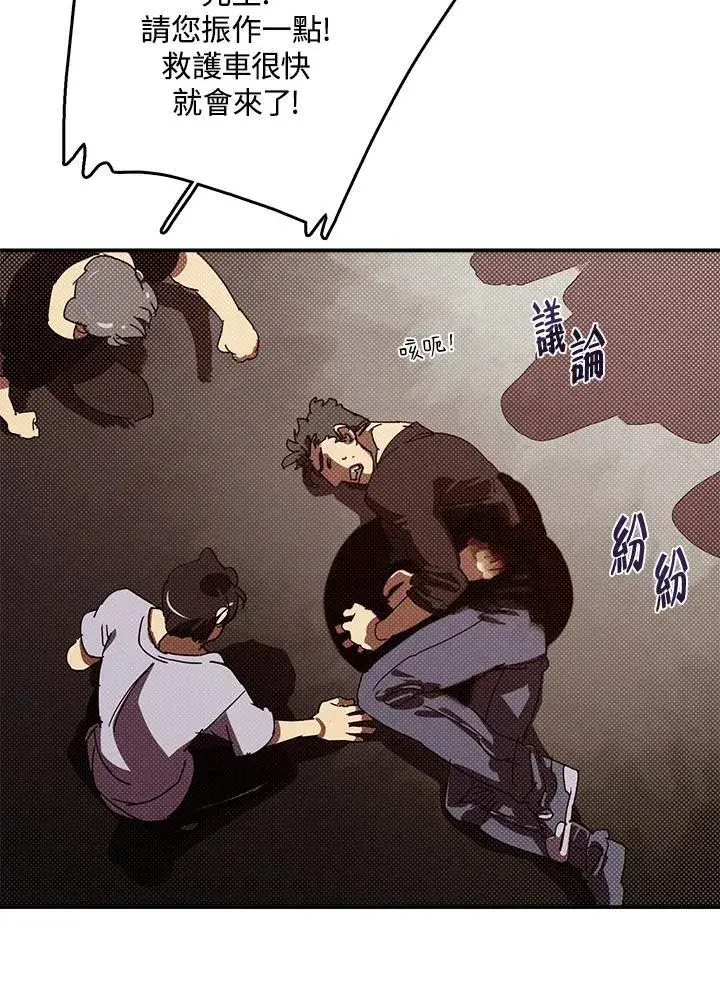 漫画《魔导王》第116话第14张图