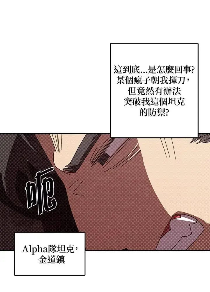 漫画《魔导王》第116话第15张图
