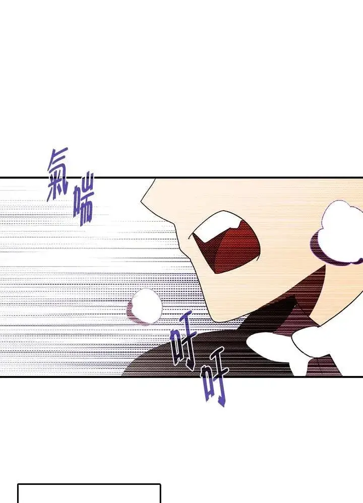 漫画《魔导王》第116话第17张图