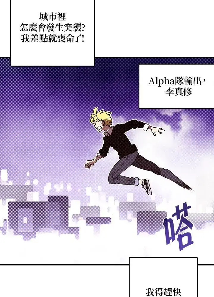 漫画《魔导王》第116话第18张图
