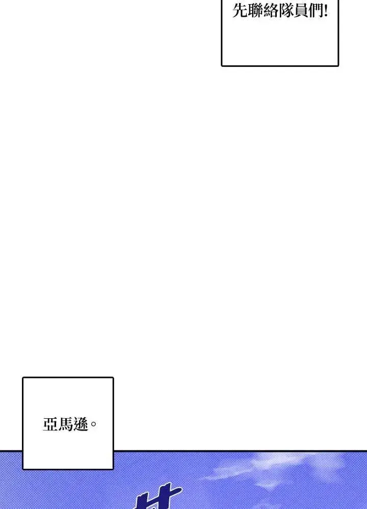 漫画《魔导王》第116话第19张图