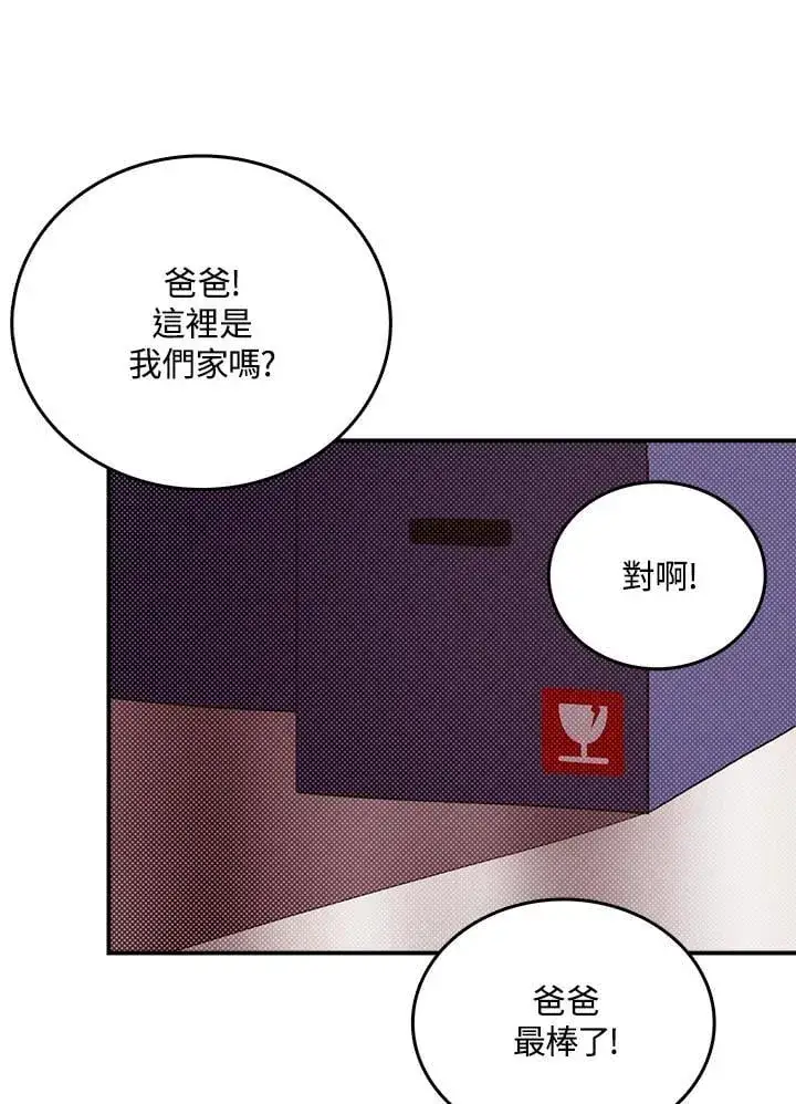 漫画《魔导王》第116话第2张图