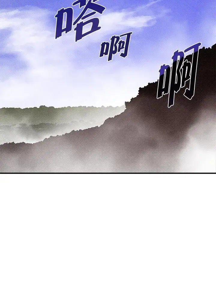 漫画《魔导王》第116话第20张图