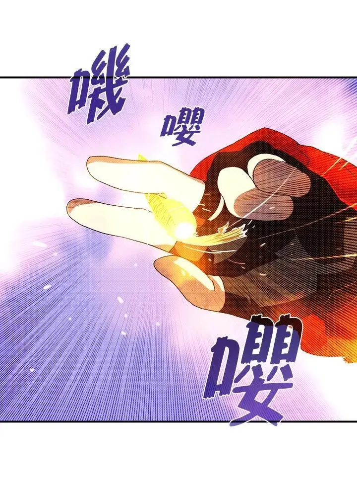 漫画《魔导王》第116话第21张图