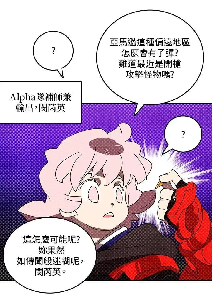 漫画《魔导王》第116话第22张图