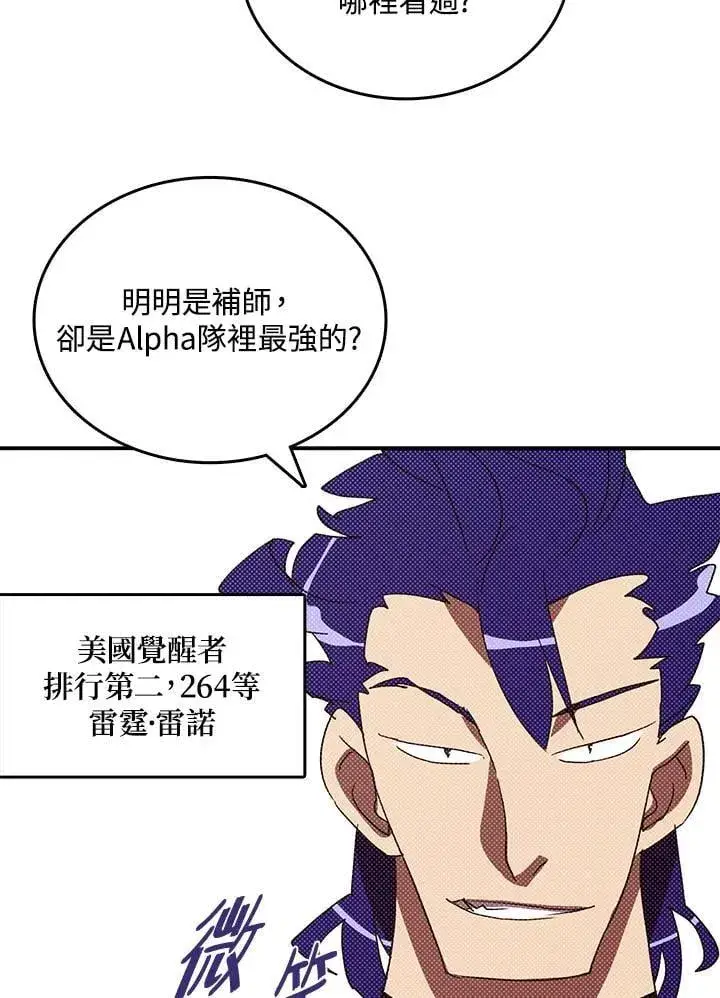 漫画《魔导王》第116话第24张图