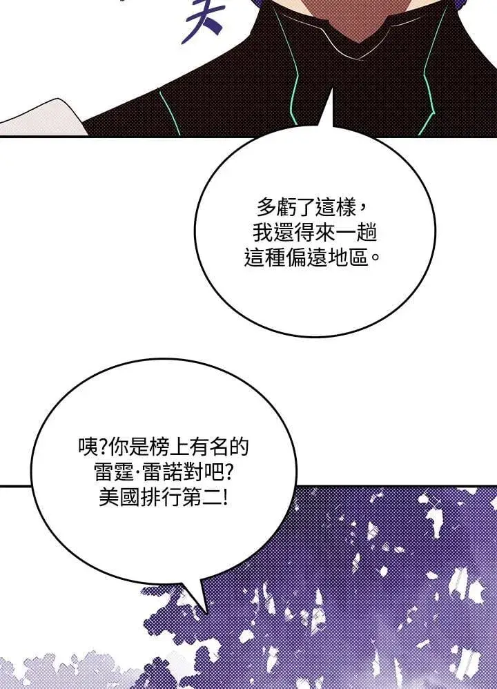 漫画《魔导王》第116话第25张图